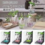 栽培キット HANG ANIMALS ハングアニマルズ 「即納」 栽培セット 植物 グリーン ハーブ 野菜 クローバー ワイルドストロベリー バジル ミント インテリア