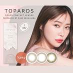 カラコン トパーズ TOPARDS 新色 ガーネット スモーキークオーツ ツインパーズ UV 指原 莉乃 ワンデー 1日 10枚入 度無し  度あり 使い捨て ナチュラル
