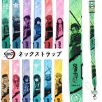 鬼滅の刃 公式 グッズ ネック ストラップ きめつ 柱 炭治郎 ねずこ いのすけ 善逸 みつり しのぶ 煉獄 義勇 落下防止 首掛け 社員証 IDカード 携帯ストラップ