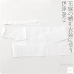  date затянуть шнур имеется через год для сделано в Японии невеста для date наматывать длинный гардеробные аксессуары невеста бракосочетание для кимоно date ...... женский 