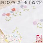 ダブル ガーゼ 手ぬぐい 通年用 日本製 むす美 ガーゼ 手拭い 粗品 プチギフト お年賀 年始挨拶 内祝い お祝い 暑さ 熱中症 対策 ユニセックス