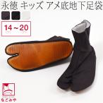  праздник tabi через год для . добродетель детский земля внизу tabi. суп tabi резина низ Kids 