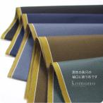 お仕立て用品 日本製 正絹 袖口布 全5色 男物 着物用 大人 メンズ 男性