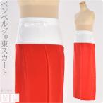 裾よけ スカート 日本製 ベンベルグ 東スカート 裾折り返し付 M-L 赤 和装 下着 下ばき 裾除け 着物 インナー 大人 レディース 女性
