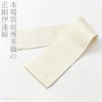 着付け小物 結婚式 留袖 通年用 日�