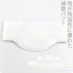 着物 補正パッド 日本製 このび 補整ウエスト&ヒップパッド ソフトタイプ F 白 和装 補正パット 腰ぶとん一体型 着物 インナー 大人 レディース 女性