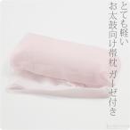 帯枕 お太鼓用 日本製 伊達姿 帯枕 ソフト ガーゼ 20cm ピンク 着付け小物 袋帯 名古屋帯 お太鼓結び用 大人 レディース 女性