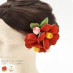 ショッピング髪飾り 和装 髪飾り 成人式 振袖 通年用 日本製 正絹 ちりめん つまみ細工 椿金縁 花 フラワー コーム レディース