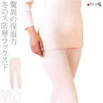 裾よけ パンツ 日本製 健康肌着ひだまり極 あったか スラックス M-L ピーチ 和装 下着 下ばき 裾除け パッチ 着物 インナー 大人 レディース 女性