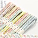 帯締め袷用日本製翠嵐工房正絹帯〆花...