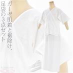 肌襦袢 裾よけ 足袋 セット 寿印 婚礼用 ガーゼ肌着ML 裾除けML 足袋セット 21.0-25.0 白 和装 下着 肌着 裾除け たび 着物 インナー 大人 レディース 女性