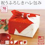 風呂敷 通常 日本製 むす美 70ハレ包み 70cm 全6種 ミニバッグ エコバッグ 菓子折 瓶包み 大人 女性 男性