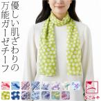  кимоно палантин через год для сделано в Японии .TOIRO марля chief UV уход японский костюм для . оборудование для воротник шт muffler женский 