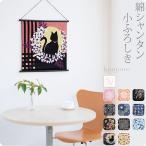  маленький furoshiki маленький через год для сделано в Японии иметь работа хлопок маленький .... средний ширина .. золотой . посылка сумка для завтрака .. данный посылка унисекс 