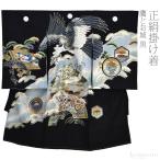 お宮参り 着物 男の子 正絹掛け着 鷹とお城 黒 初着 産着 祝着 一つ身 のしめ 赤ちゃん 男の子 男児