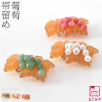  obidome через год для сделано в Японии .. obi . три минут шнур для металлические принадлежности есть женский 