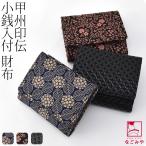 和柄 財布 札入れ 通年用 日本製 印傳屋 札入E 伝統的工芸品 甲州印伝 ブランド 鹿革 本革 レザー 漆 ユニセックス