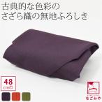  маленький furoshiki маленький сделано в Японии иметь работа ... тканый одноцветный furoshiki средний ширина .. золотой . посылка сумка для завтрака .. данный посылка унисекс 