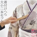  одевание шпатель через год для сделано в Японии tenitol из дерева надеты есть шпатель 2 шт. комплект гардеробные аксессуары кимоно . палочки для еды ... край складывать лопатка женский 