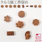  obidome через год для сделано в Японии ... умение obi . коробка нет три минут шнур для металлические принадлежности есть женский 