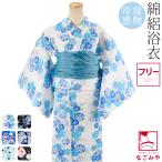 爆買 浴衣 レディース 単品 夏用 女物 浴衣 接触冷感 変わり織り レトロ モダン かわいい 高見え 夏祭り 夕涼み 花火 レディース