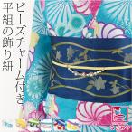  obi shime украшение на оби obi шнур летний сделано в Японии жемчуг очарование украшение шнур средний сяку лето кимоно юката Iga комплект шнур obi shime obidome женский 