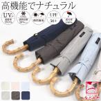 晴雨兼用 日傘 雨傘 折りたたみ傘 UV バンブー 55cm 全6色 遮光 暑さ 熱中症 紫外線 UV 対策 軽量 大人 女性 男性