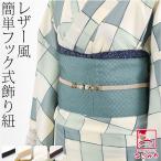  obi shime украшение на оби obi шнур через год для жемчуг украшение шнур одним движением A лето кимоно юката мелкий рисунок эпонж obi частота женский 