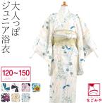 浴衣 子供 女の子 単品 彩りSTYLE 女の子 浴衣 ジュニア サイズ 120cm 130cm 150cm 全7色 レトロ 古典柄 かわいい 夏祭り 夕涼み 花火 子供 女の子 女児