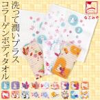 ショッピング和柄 和柄 ボディタオル 肌に優しい 通年用 日本製 コラーゲン ボディタオル 泡立ち ふわふわ 動物 美肌ケア あかすり タオル 綿 ユニセックス