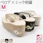 ショッピング成人式 振袖 草履 厚底 通年用 山茶花 刺繍 ヒール草履 フォーマル 成人式 前撮り 入学式 卒業式 袴 結婚式 あしなが効果 レディース