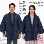  Kurume хантен защищающий от холода зимний сделано в Японии свет . тканый предмет для мужчин и женщин стрела перо рисунок . небо высококлассный хлопок inserting. ... мягкое кимоно . передний . электро- eko часть магазин надеты унисекс 