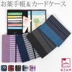  мир рисунок . лекарство карманный чехол через год для сделано в Японии JHANDS. лекарство блокнот футляр для карточек KOMON экспертиза талон гарантия доказательство мой номер карта inserting унисекс 