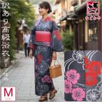 ショッピングゆかた 浴衣 レディース 単品 夏用 日本製 訳あり 高級 プレタ ゆかた コーマ 地染 流水に撫子 レトロ 古典柄 注染染めブランド 美しいキモノ掲載常連 レディース