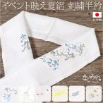 爆買 半衿 刺繍 半襟 夏用 日本製 oderun 夏絽 刺繍半衿 白 小紋 紬用 ポリエステル レディース