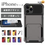 iPhoneケース 5枚カード収納 多機種対