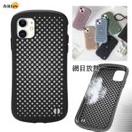 【網目放熱】iPhoneケース シリコンケース iPhone15 ケース 放熱 メッシュ構造 iPhone14 ケース シェル 通気 iPhone13 ケース 夏用 ストラップホール 耐衝撃