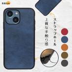 iPhone 15 ケース ブルー レザー iPhone 14 ケース iPhone 13 ケース スリム スマホケース iPhone SE4 ケース iPhone 16 ケース ストラップホール 送料無料