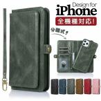iPhone 15 手帳型 ケース iPhone 14 Pro ケース 財布型 ケース iPhone 16 ケース 分離 カード収納 ビジネス 上質 マグネット ストラップ 脱着式 車載ホルダー