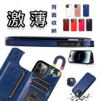iPhone 全シリーズ iphone15 ケース 背面収納 iPhone14 ケース 軽い iPhone 12mini ケース iPhone 11 ケース レザー iPhone 16 ケース 高級 ビジネス 送料無料