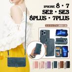 ショッピングiPhone4 アイフォンse3ケース 手帳型 ショートストラップ iphone se2 手帳型ケース iphone se4 ケース iphone 7 ケース iphone 8 ケース ショルダーストラップ スタンド
