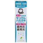 シャボン玉薬用せっけんハミガキ 80g
