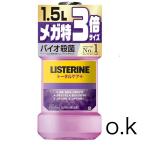 LISTERINE(リステリン) リステリン トータルケアプラス マウスウォッシュ 1.5リットル (x 1)
