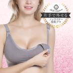 授乳ブラ マタニティブラ 授乳ブラジャー 前開き ノンワイヤー ナイトブラ 授乳期 妊娠 下着 ブラジャー おしゃれ メール便送料無料 ルルクチュール