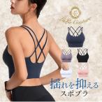 スポブラ 揺れない スポーツブラ ジュニアブラ 中学生 150 ストラップ ヨガブラ 大きいサイズ 小さいサイズ 運動 部活 体育 おしゃれ ブラ 送料無料