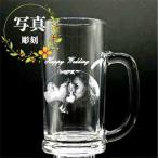 名入れ 大ジョッキ ギフト 記念品 プレゼント お祝い 写真 ロゴ イラスト オーダー 彫刻 誕生日 母の日 父の日 敬老の日 ペット ビール ジョッキ 700ml