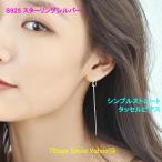 Yahoo! Yahoo!ショッピング(ヤフー ショッピング)シンプルストレートタッセル ピアス パーティー 結婚式 冠婚葬祭 同窓会 2次会 誕生日 卒業式 卒園式 フォーマル デート カジュアル 韓国風 記念日 会議 お祝い