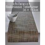 chilewich/チルウィッチ バスケットウィーブ テーブルランナー36cm×183cm basketweave RUNNER 一流ホテルや高級レストランなどで愛用されるおしゃれなランナー