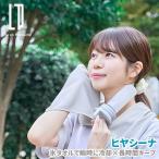 保冷枕、アイシング、水枕