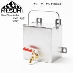 Mt.SUMI крепление smi ёмкость для воды TOKKURI 1.4 литров 4 пункт . крышка . оторван, отходит нет поэтому вынимание и вкладывание . приятный дерево плита боковая сторона ....... горячая вода .....